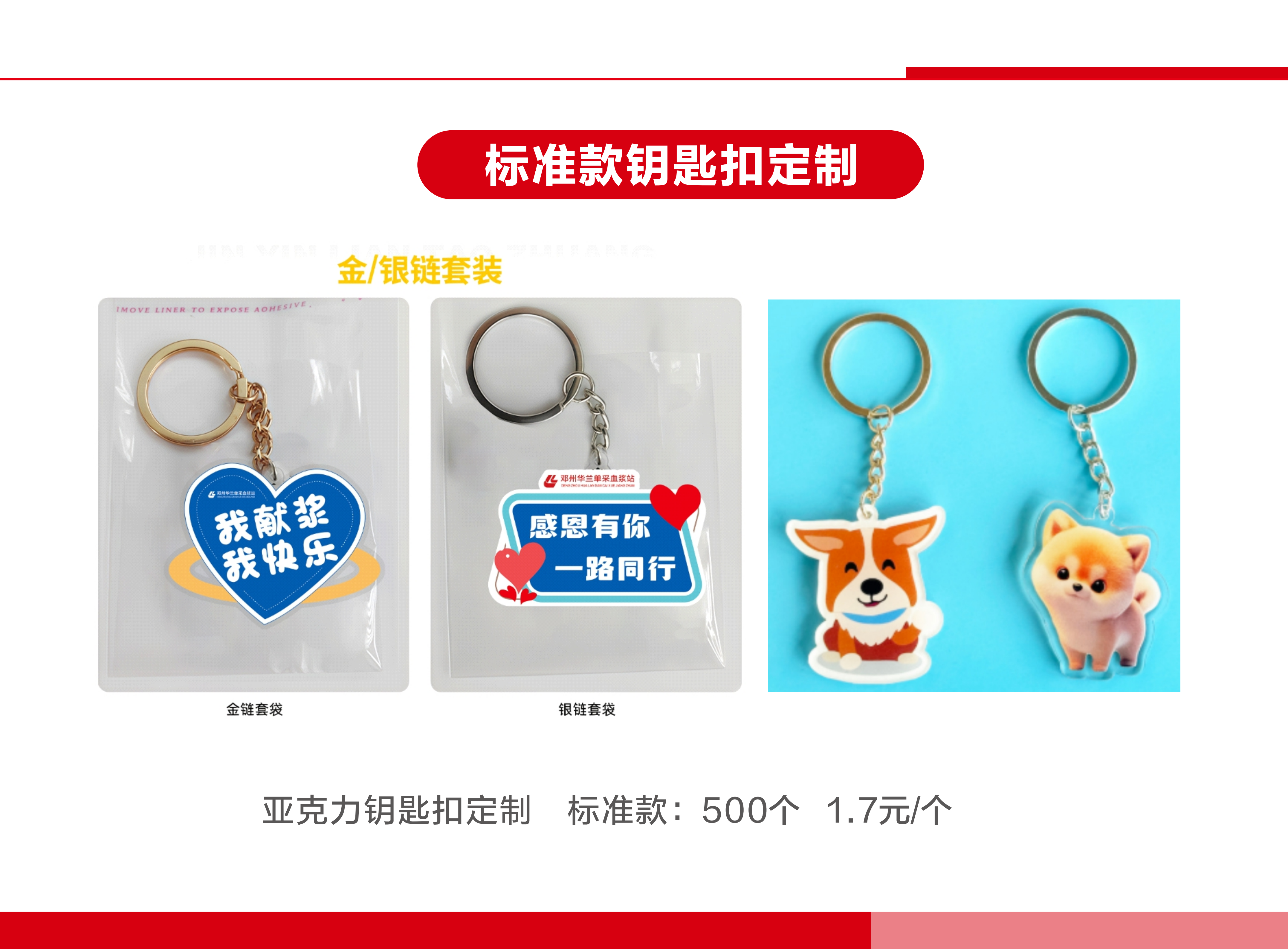 邓州合信广告-企业礼品定制案例